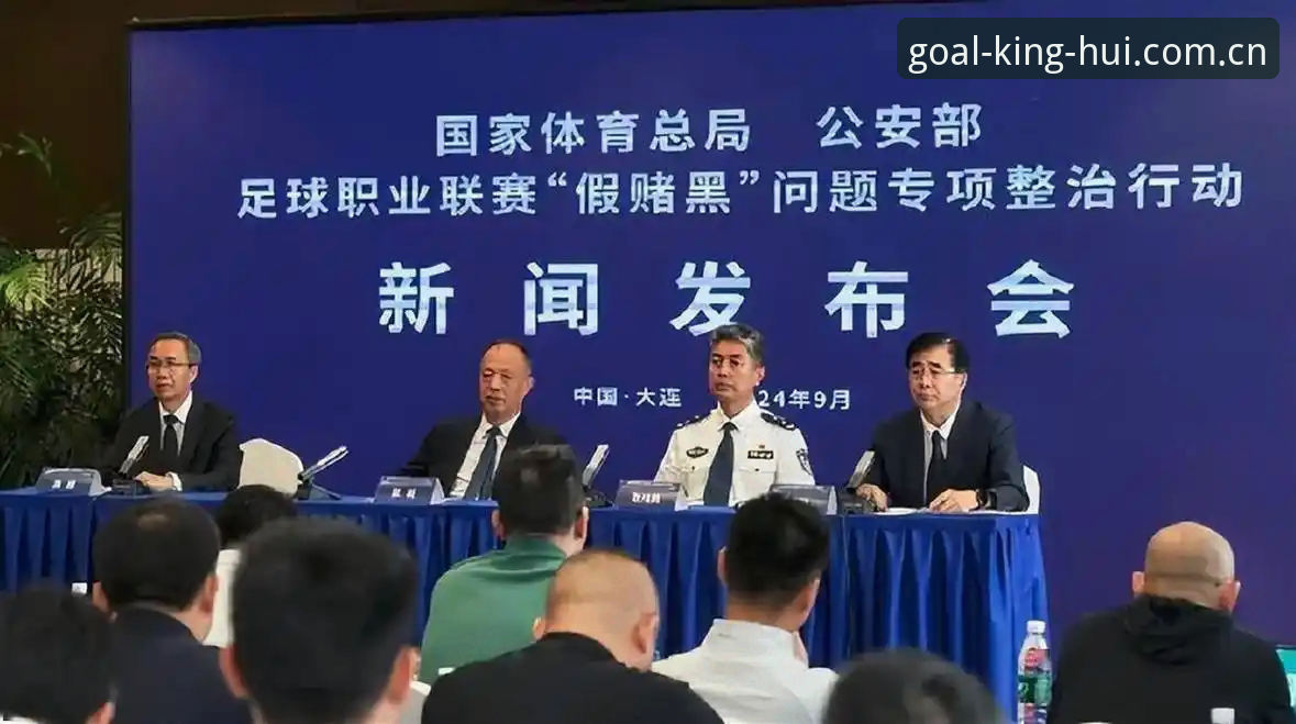 中国足协第三批禁足名单公布，如何通过球王会官网登录了解赛事背后乱象？
