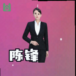 陈锋