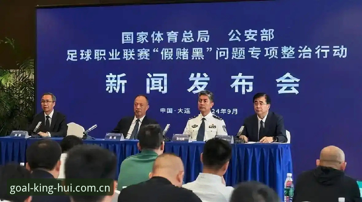 球王会最新版本安卓版 中国足协第三批禁足名单公布,65人受罚背后透露了哪些行业黑幕?