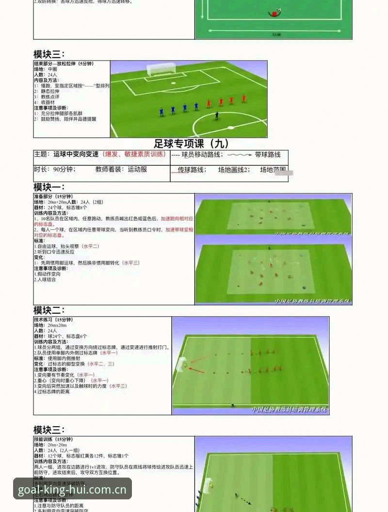 球王会足球投注 揭秘球王会足球投注:新手也能快速上手的实操指南